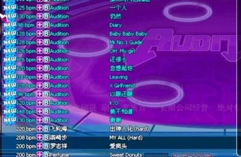 勁舞團笛子舞曲 勁舞團笛子舞曲