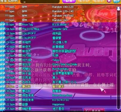勁舞團(tuán)游戲私服歌曲列表 勁舞團(tuán)游戲私服歌曲列表