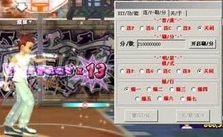 勁舞團游戲外掛 勁舞團游戲外掛